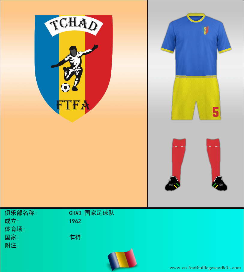 标志CHAD 国家足球队