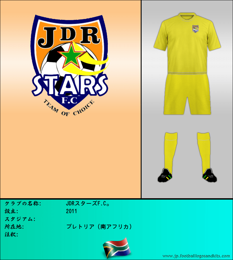 のロゴJDRスターズF.C。