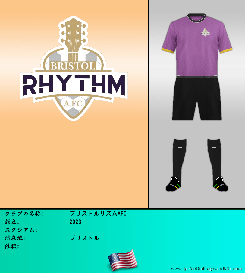 のロゴブリストルリズムAFC