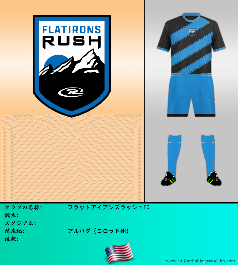 のロゴフラットアイアンズラッシュFC