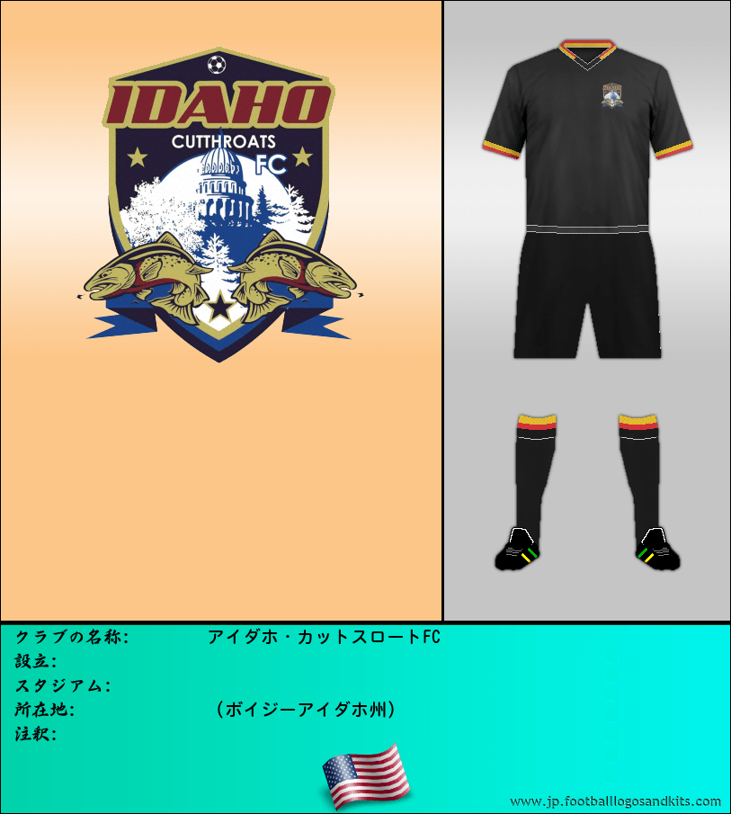 のロゴアイダホ・カットスロートFC