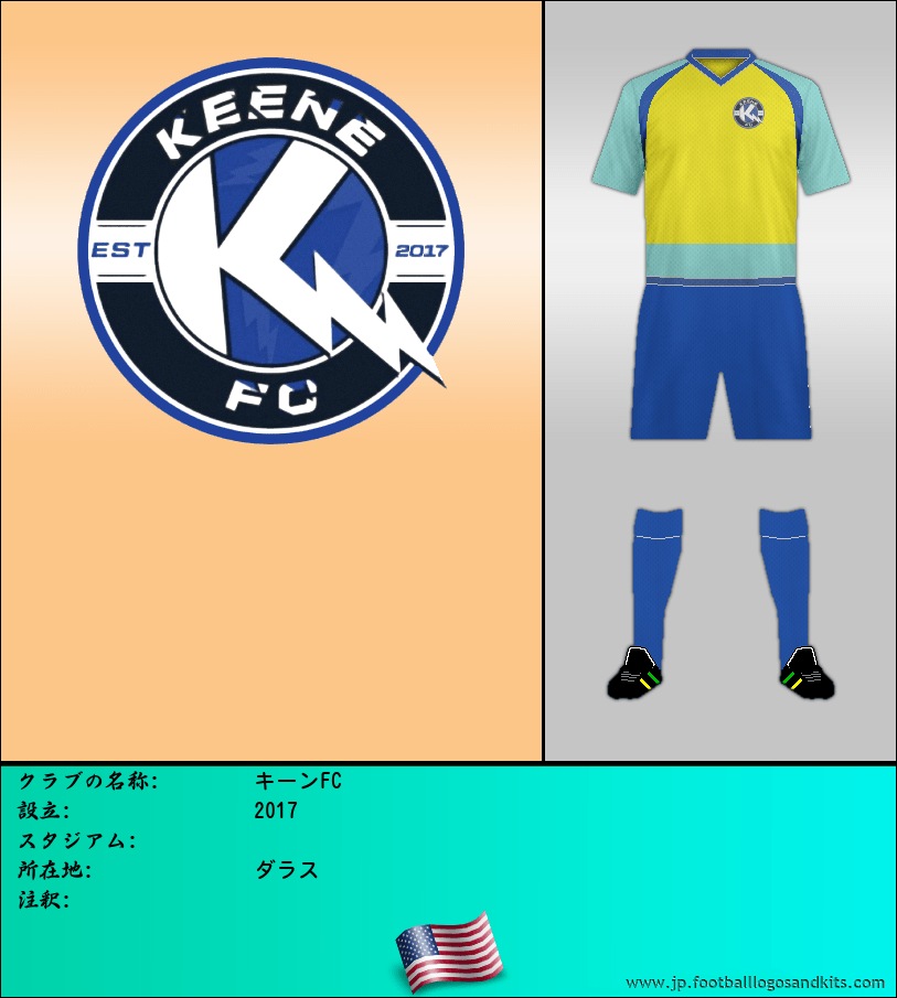 のロゴキーンFC