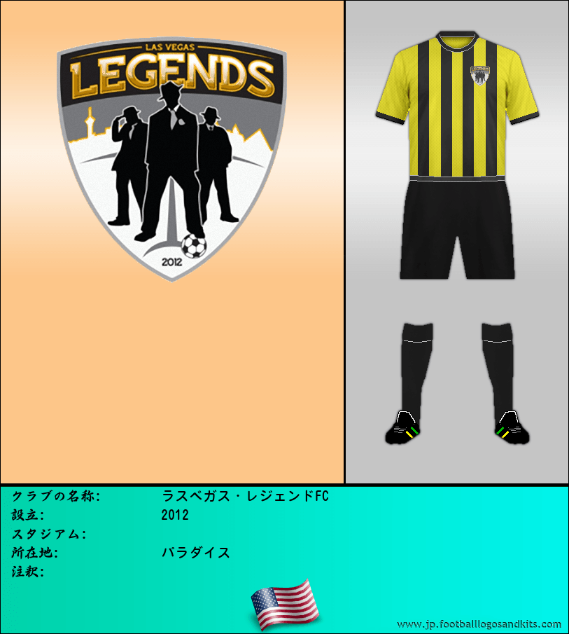 のロゴラスベガス・レジェンドFC