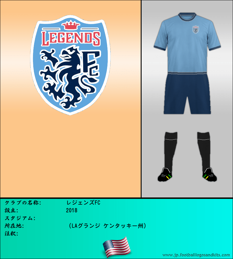 のロゴレジェンズFC