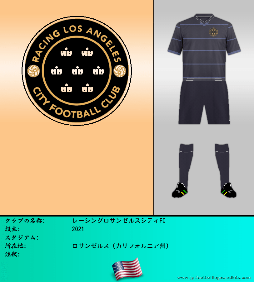 のロゴレーシングロサンゼルスシティFC