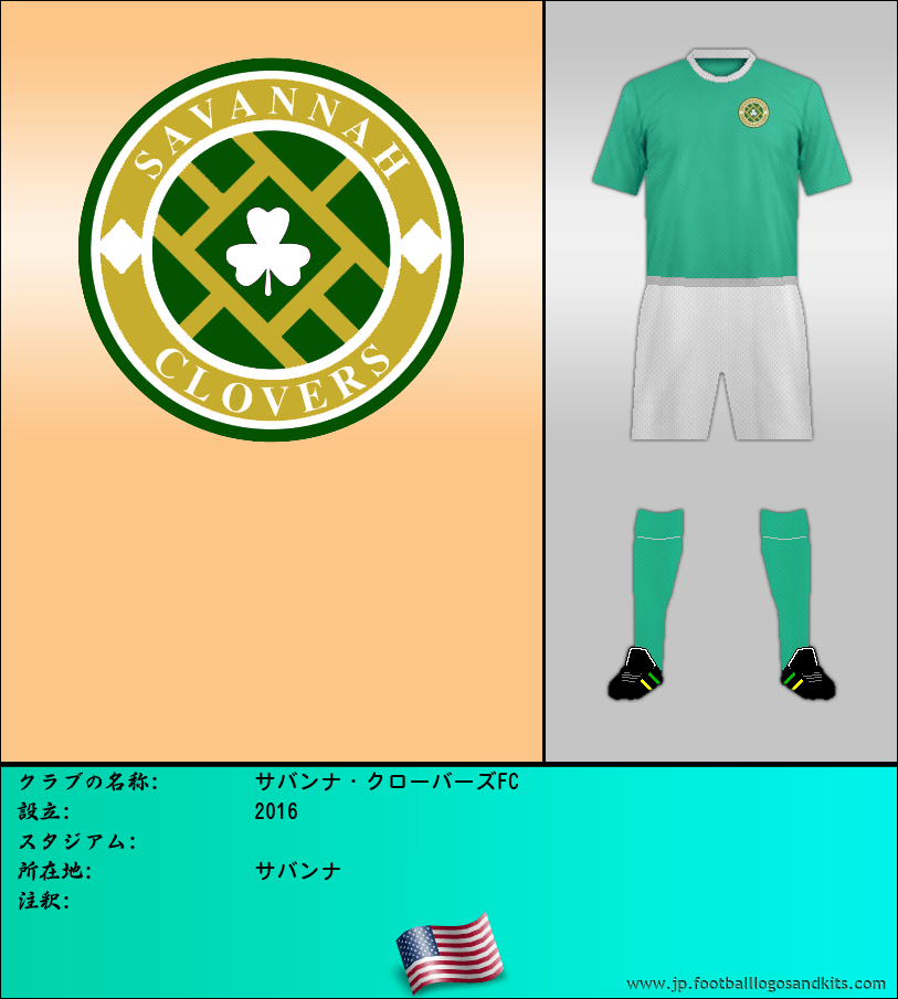 のロゴサバンナ・クローバーズFC