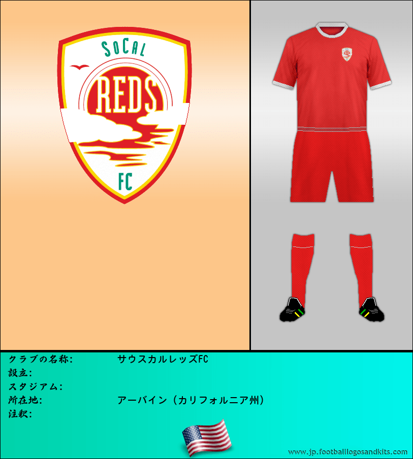 のロゴサウスカルレッズFC