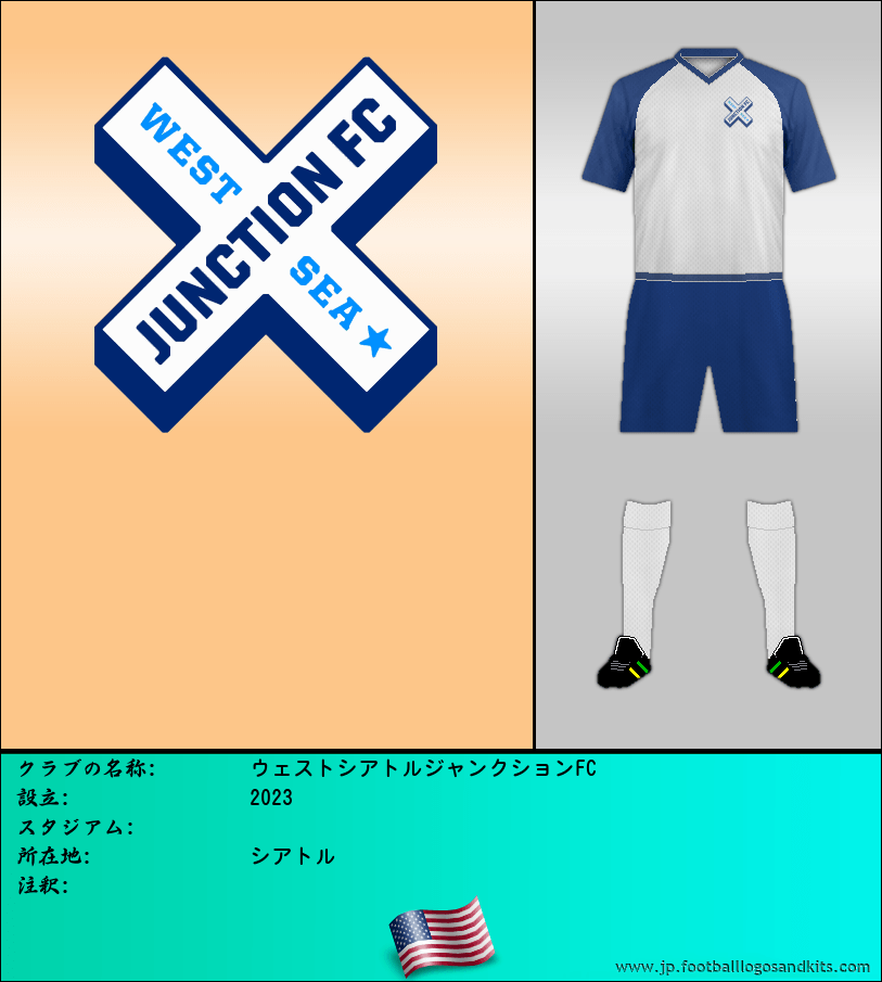 のロゴウェストシアトルジャンクションFC