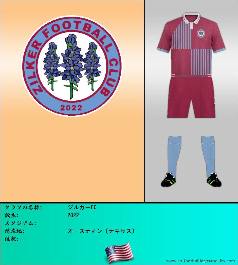 のロゴジルカーFC