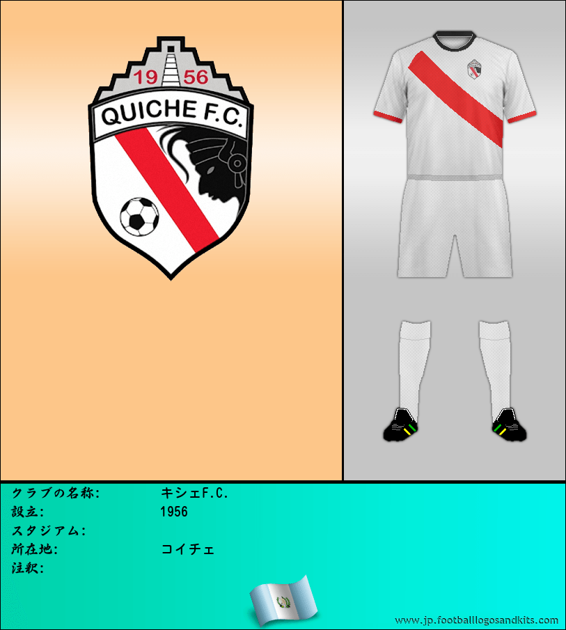 のロゴキシェF.C.