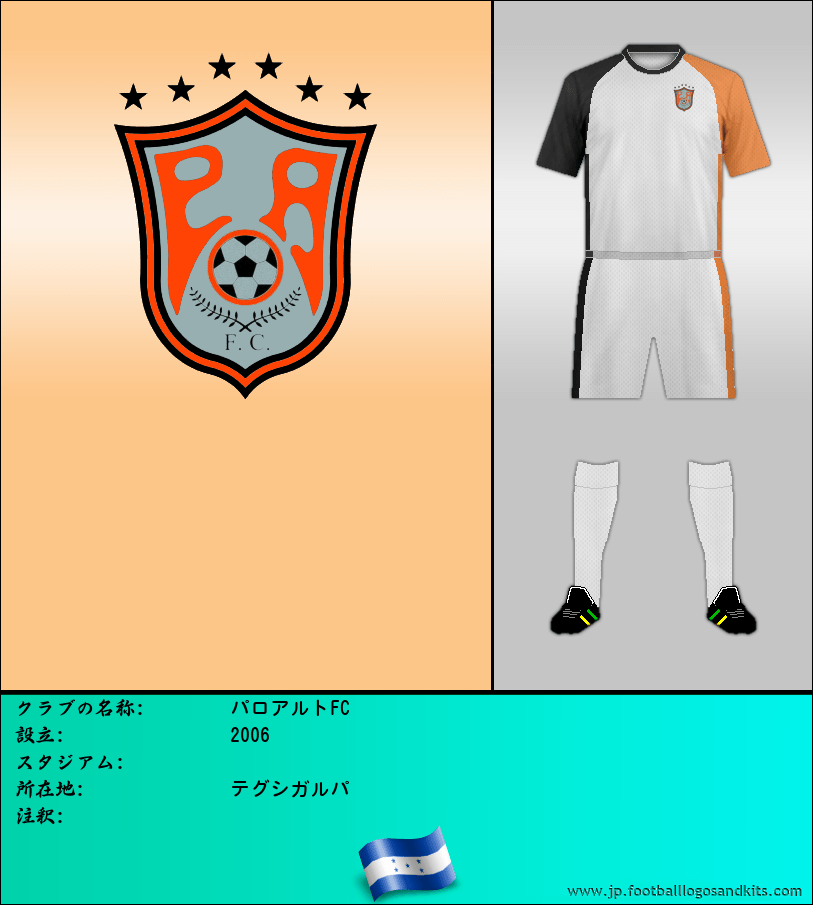 のロゴパロアルトFC