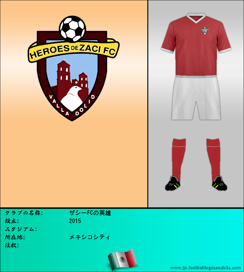 のロゴザシーFCの英雄