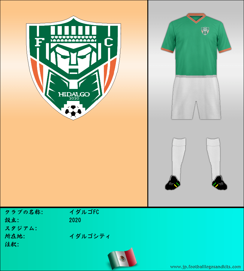 のロゴイダルゴFC