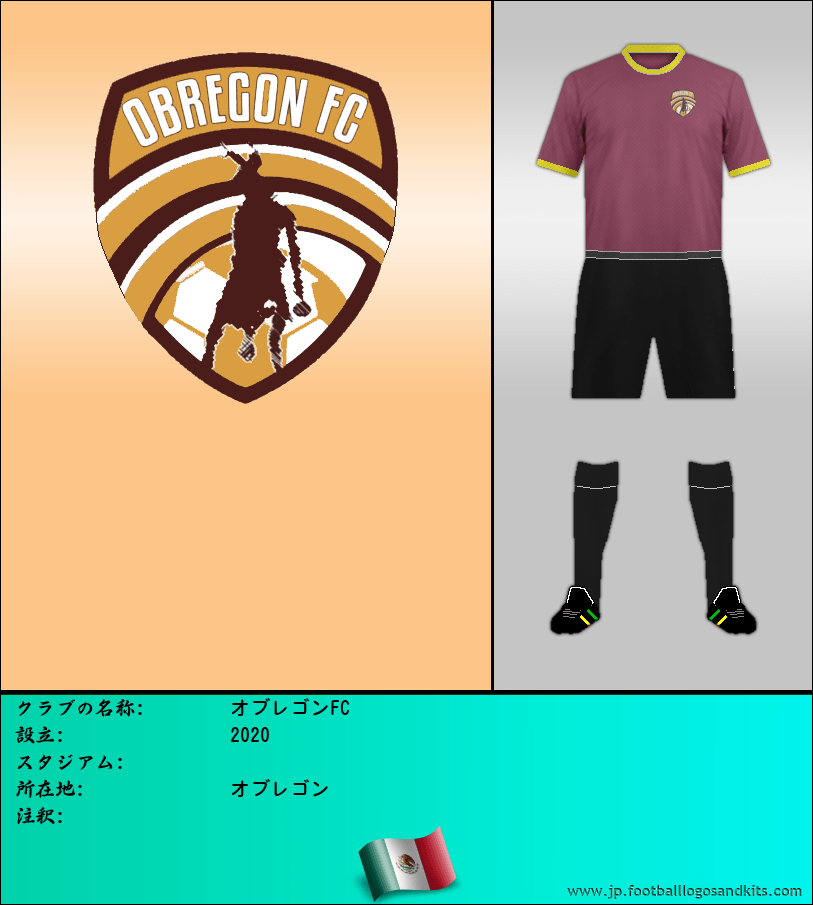 のロゴオブレゴンFC