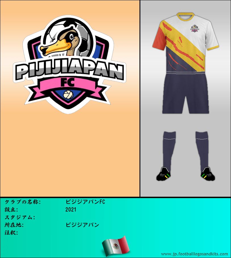 のロゴピジジアパンFC