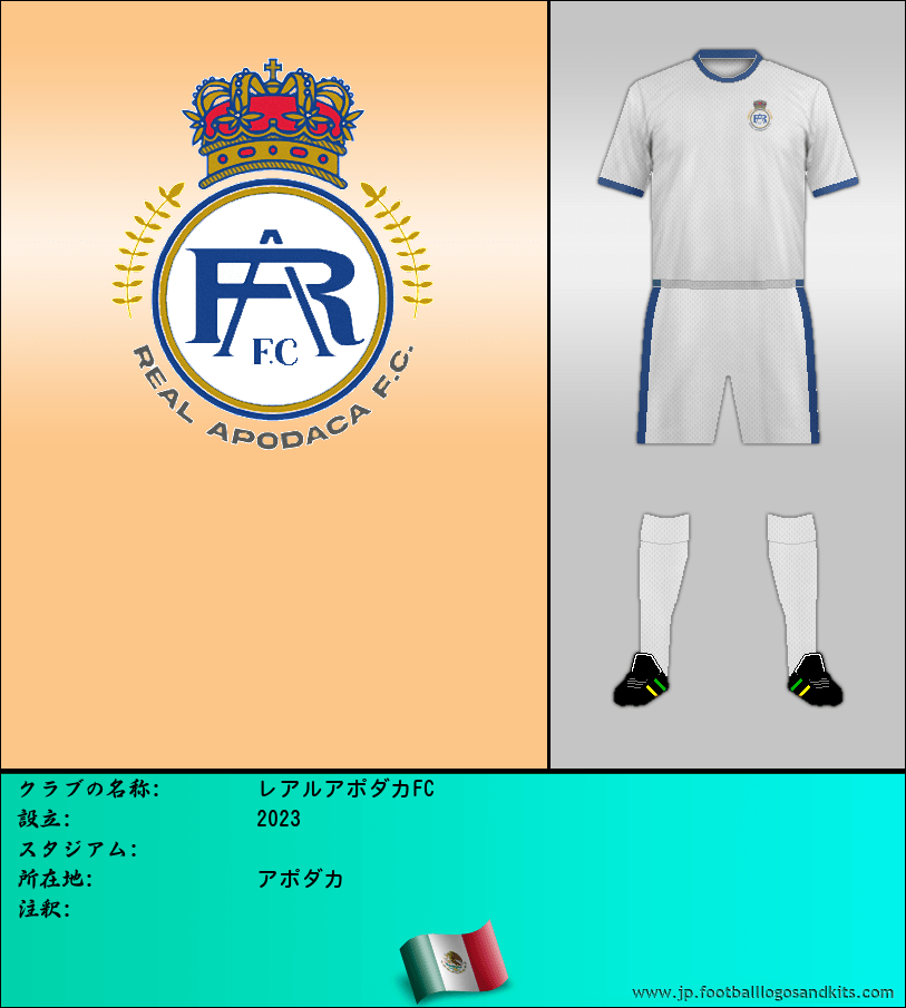 のロゴレアルアポダカFC