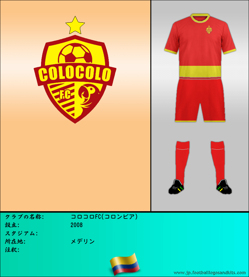 のロゴコロコロFC(コロンビア)