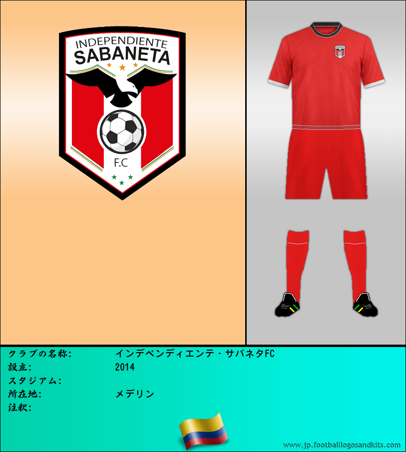 のロゴインデペンディエンテ・サバネタFC