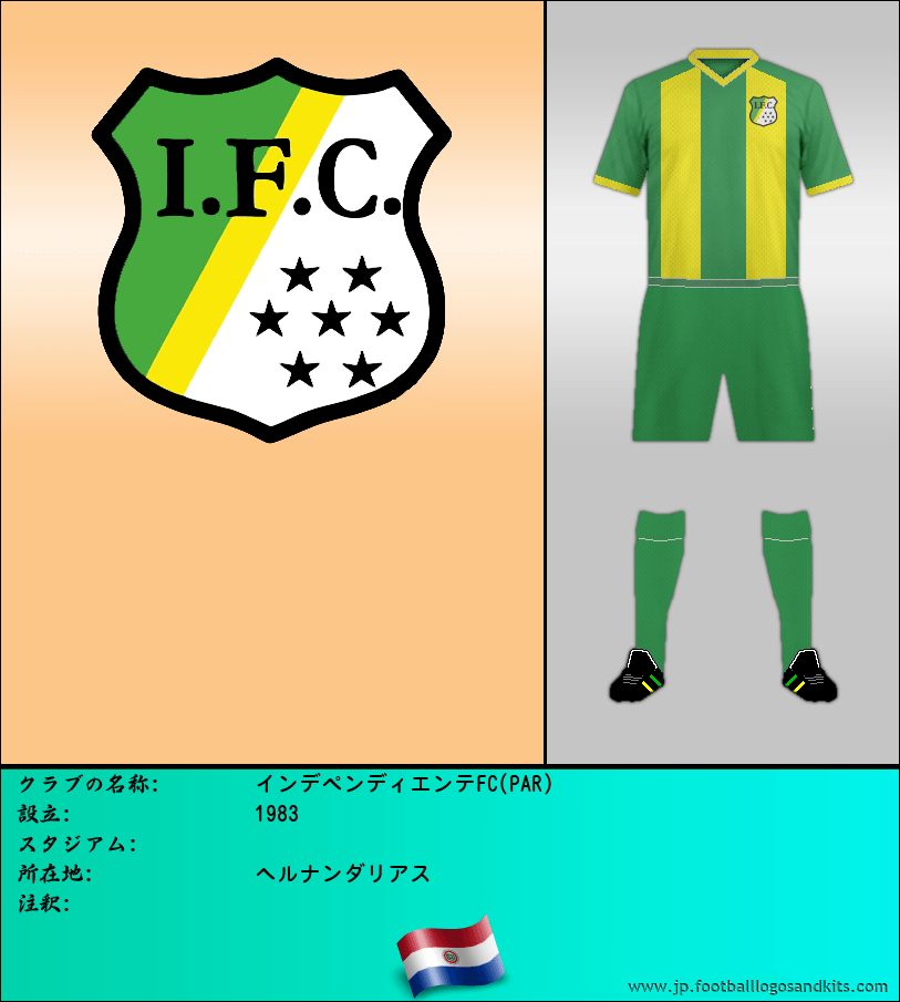 のロゴインデペンディエンテFC(PAR)