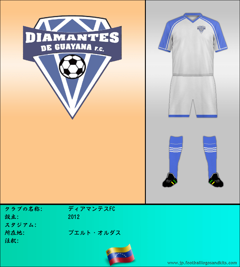 のロゴディアマンテスFC