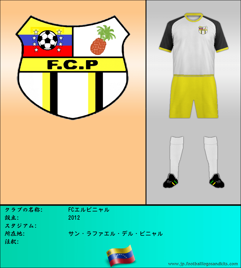 のロゴFCエルピニャル