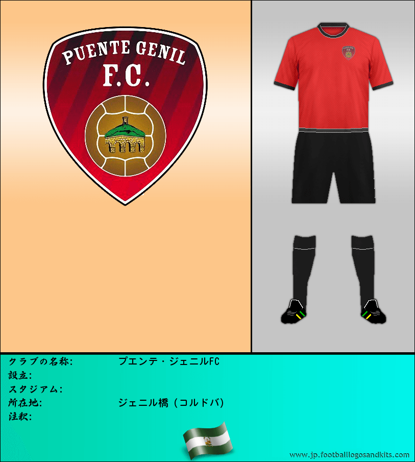 のロゴプエンテ・ジェニルFC