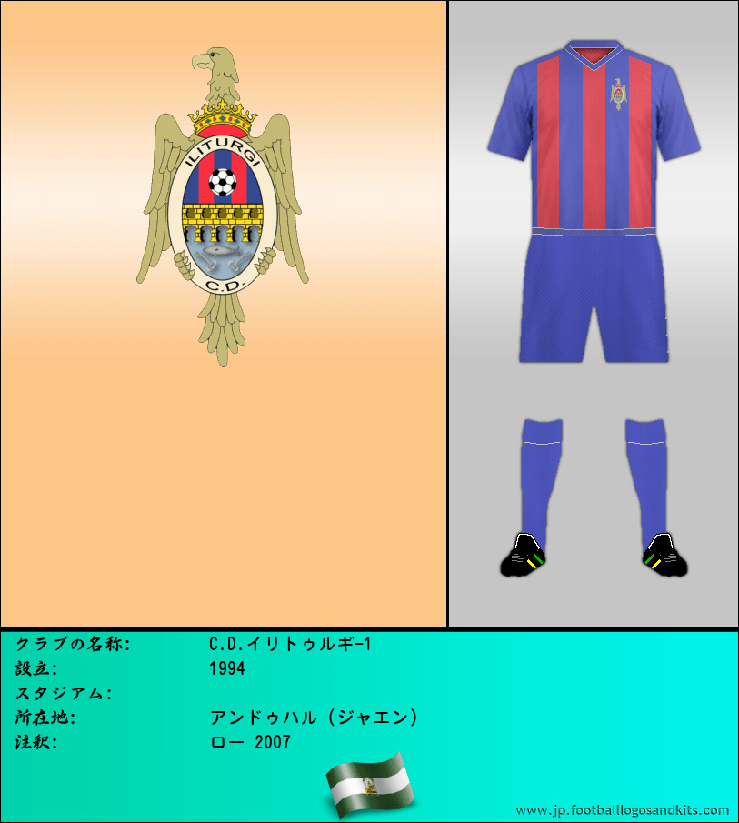 のロゴC.D.イリトゥルギ-1