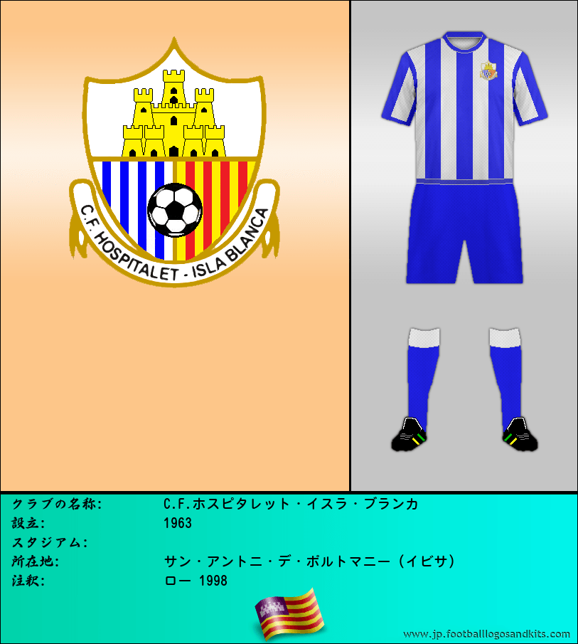 のロゴC.F.ホスピタレット・イスラ・ブランカ