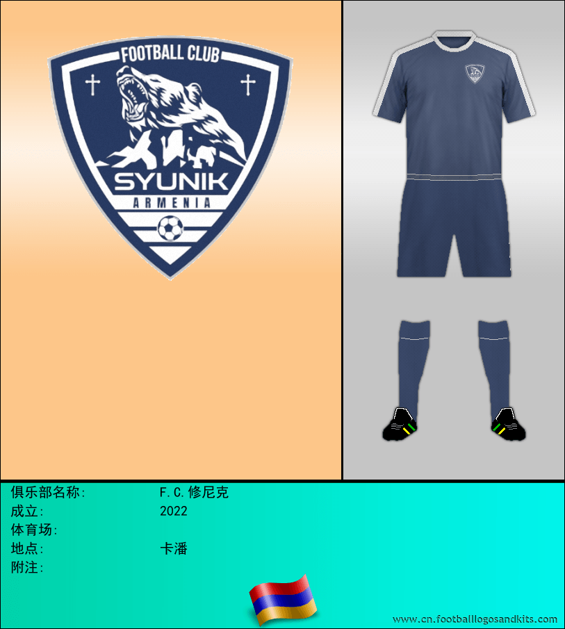 标志F.C.修尼克