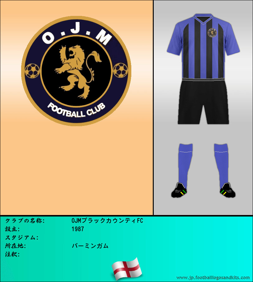 のロゴOJMブラックカウンティFC