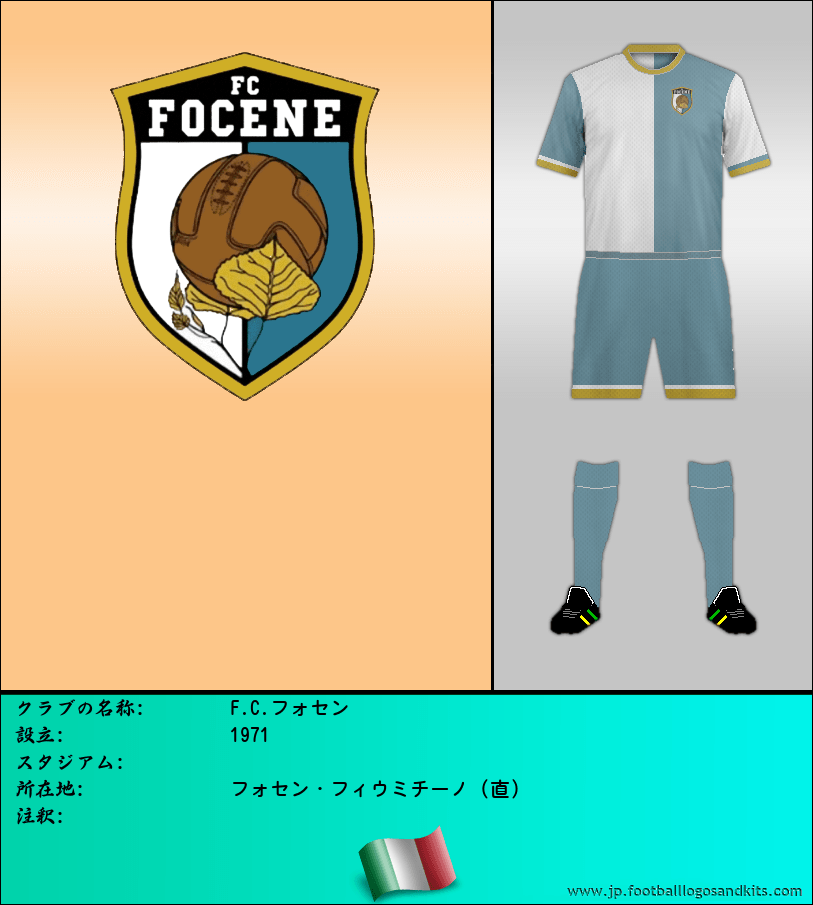 のロゴF.C.フォセン