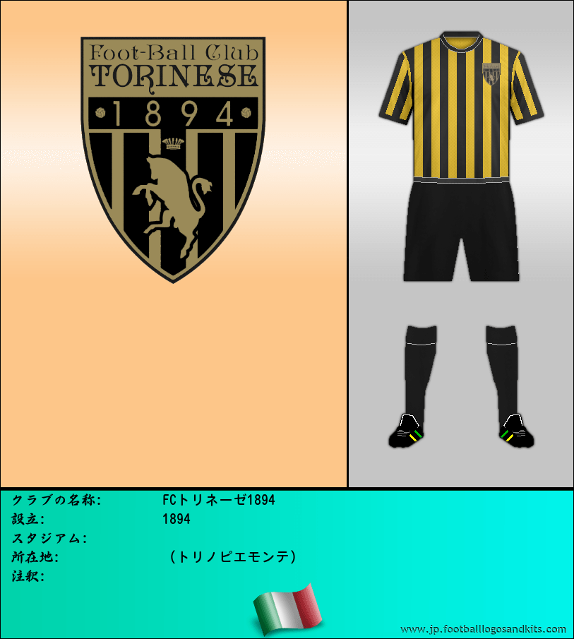 のロゴFCトリネーゼ1894