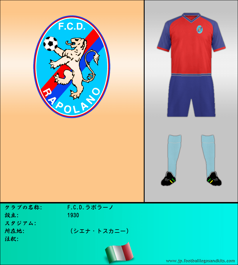 のロゴF.C.D.ラポラーノ